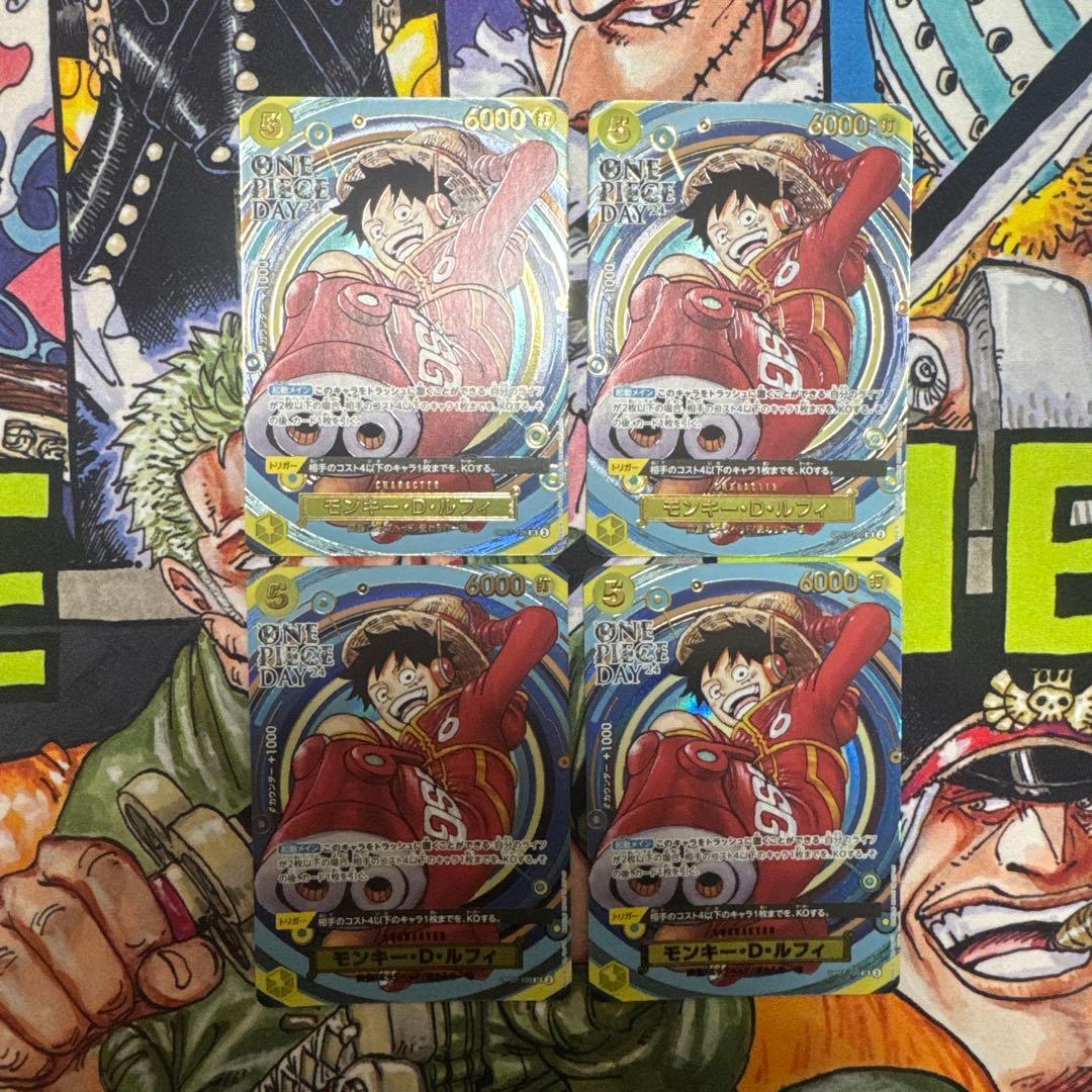 ワンピースDAY ルフィ 4枚セット