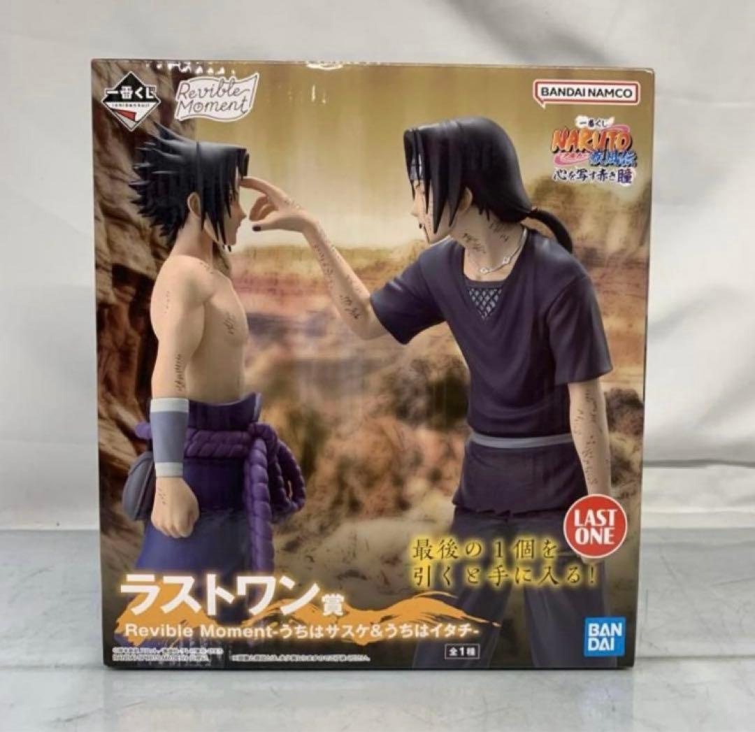 一番くじ NARUTO ラストワン賞 うちはイタチ＆うちはサスケ フィギュア