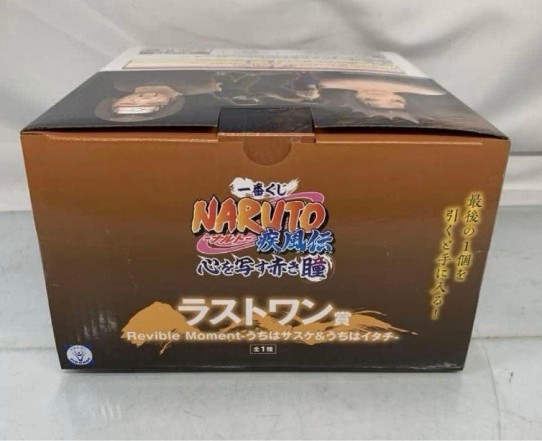 一番くじ NARUTO ラストワン賞 うちはイタチ＆うちはサスケ フィギュア