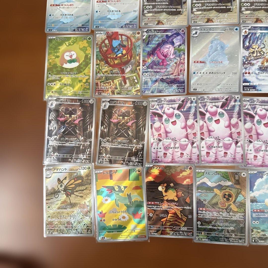 ポケカ　ARのみ78枚セット　おまけ付き2月5迄