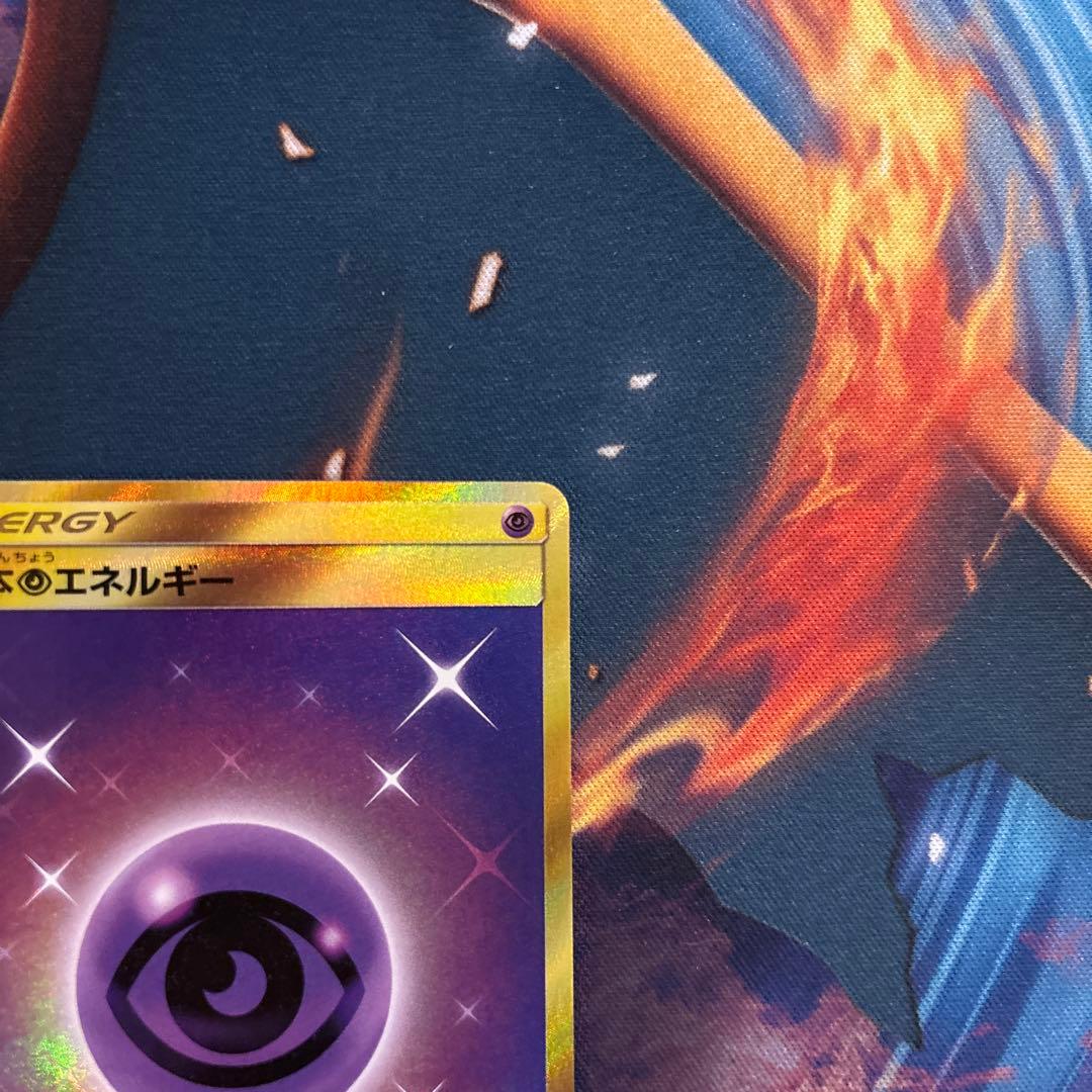 ポケカ　基本超エネルギー　sm1M UR