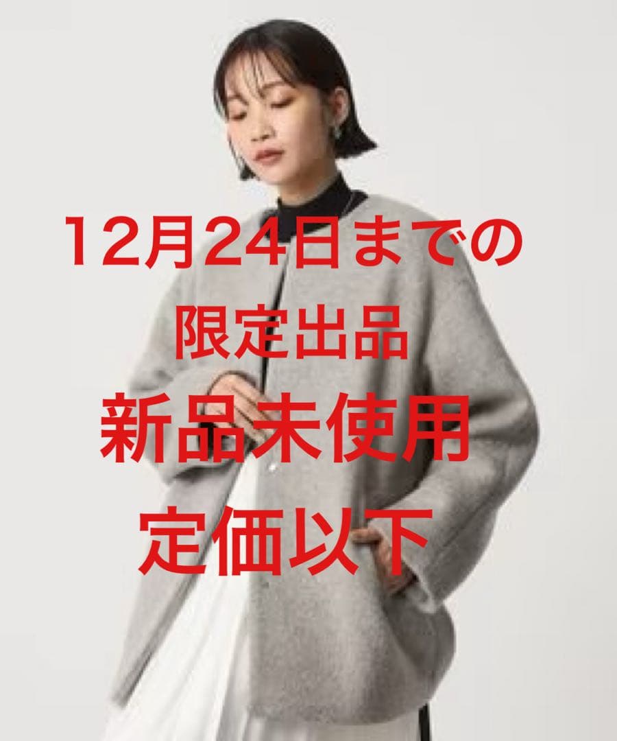 green label relaxing アンゴラビーバー ノーカラー コート