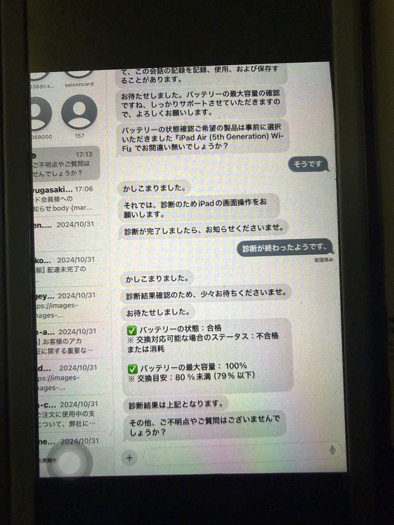 Apple iPad Air 第五世代 256gb MM9L3J/A