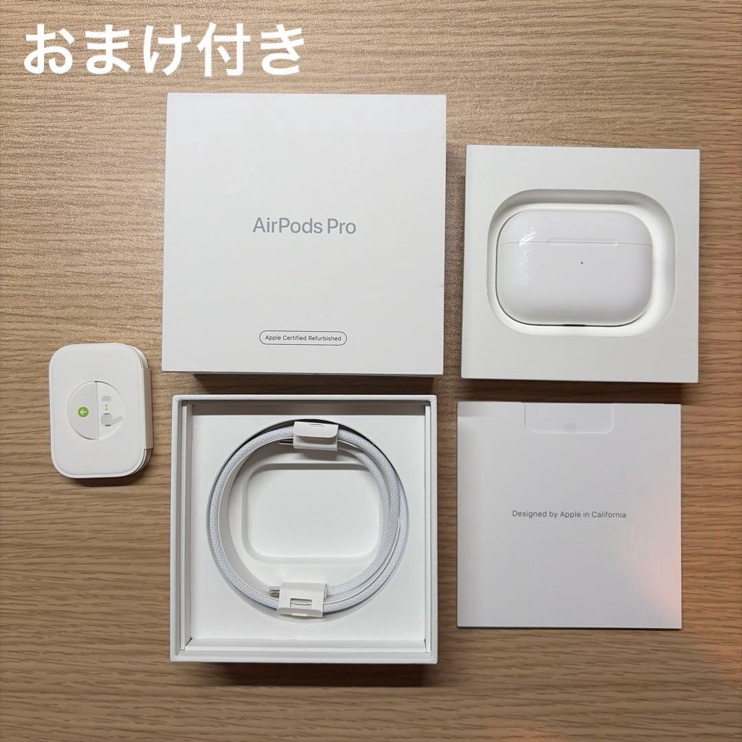 超美品 AirPods pro 第二世代 おまけ付き