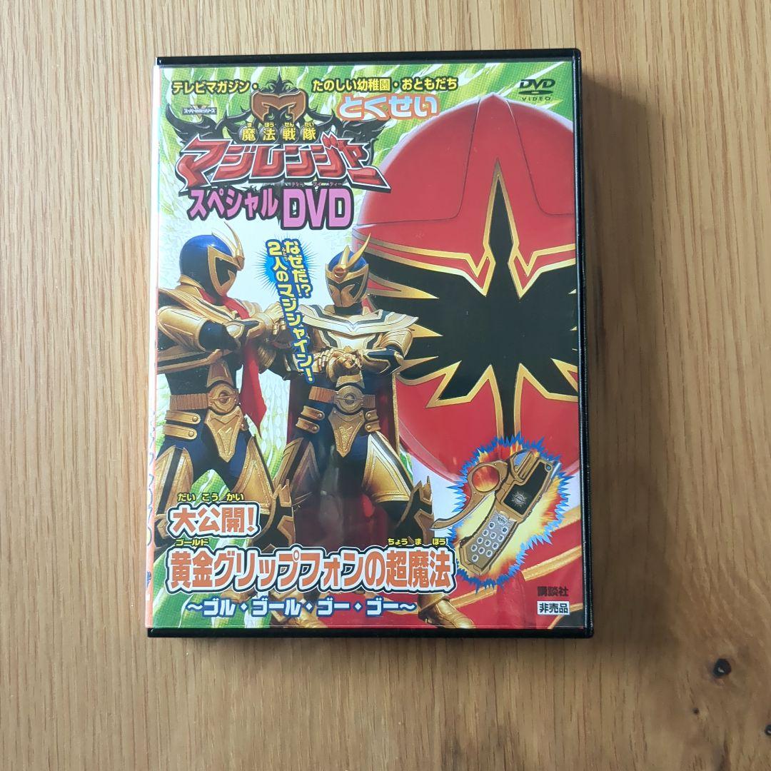 特捜戦隊デカレンジャー DVD 全12巻+スペシャルDVD 中古品 動作確認済
