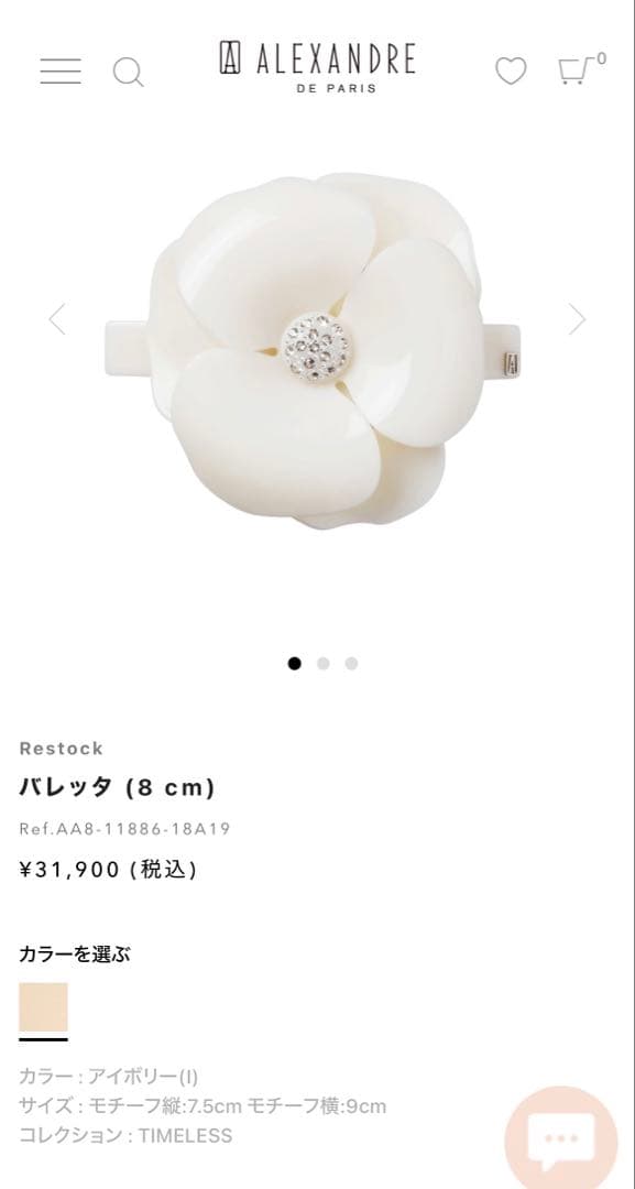 試着のみ　ALEXANDRE DE PARIS フラワーバレッタ