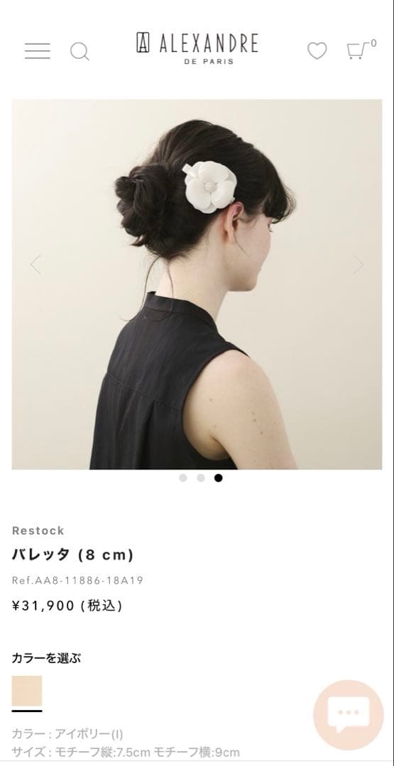 試着のみ　ALEXANDRE DE PARIS フラワーバレッタ