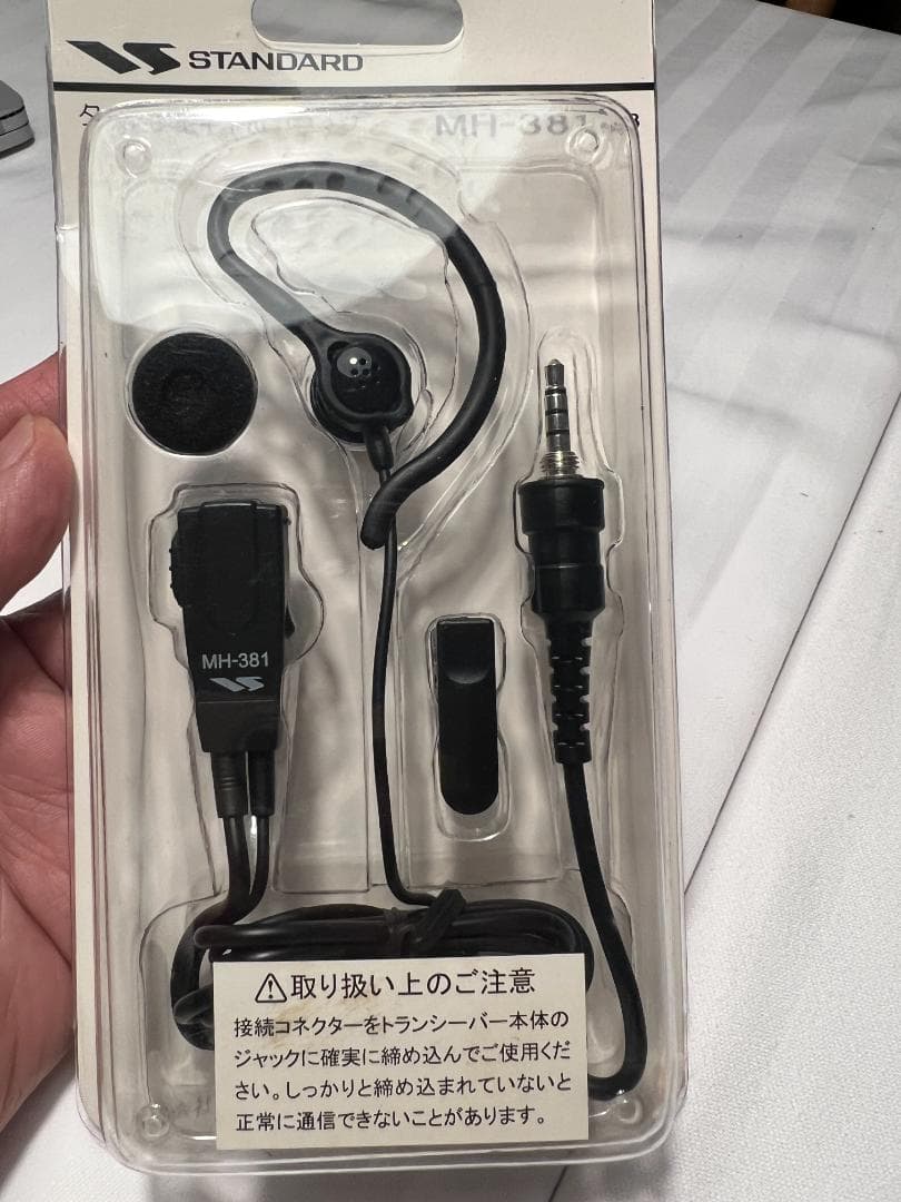 STANDARD FTH-314トランシーバー 3台セット