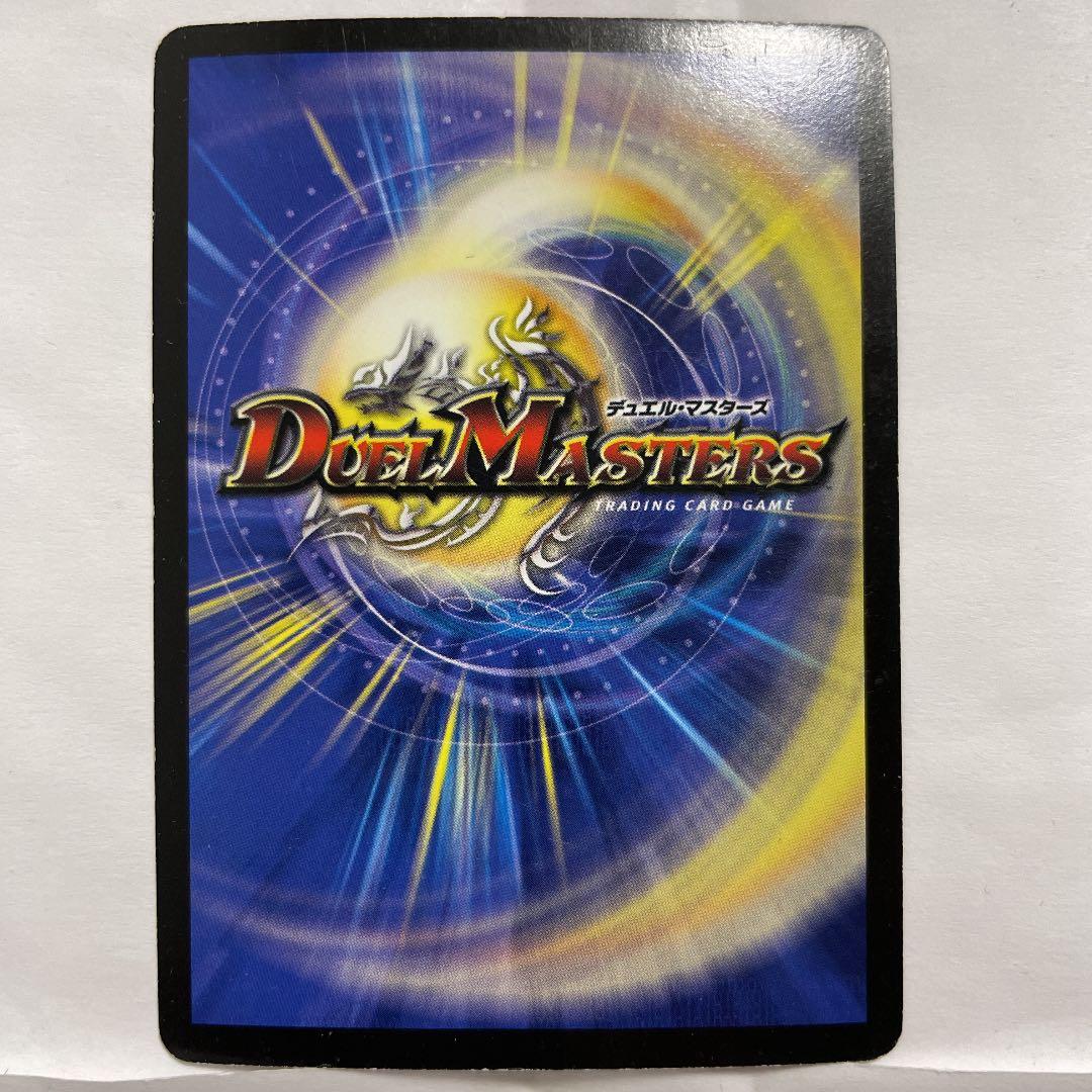 デュエルマスターズ 宣凶師パルシア