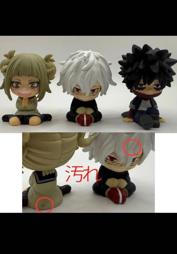 ヒロアカヴィラン連合。1番くじまとめ売り