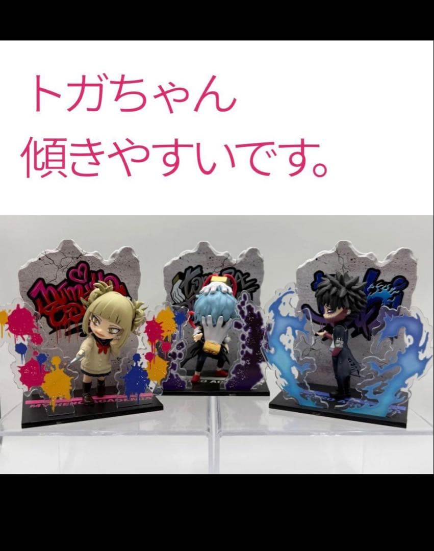 ヒロアカヴィラン連合。1番くじまとめ売り