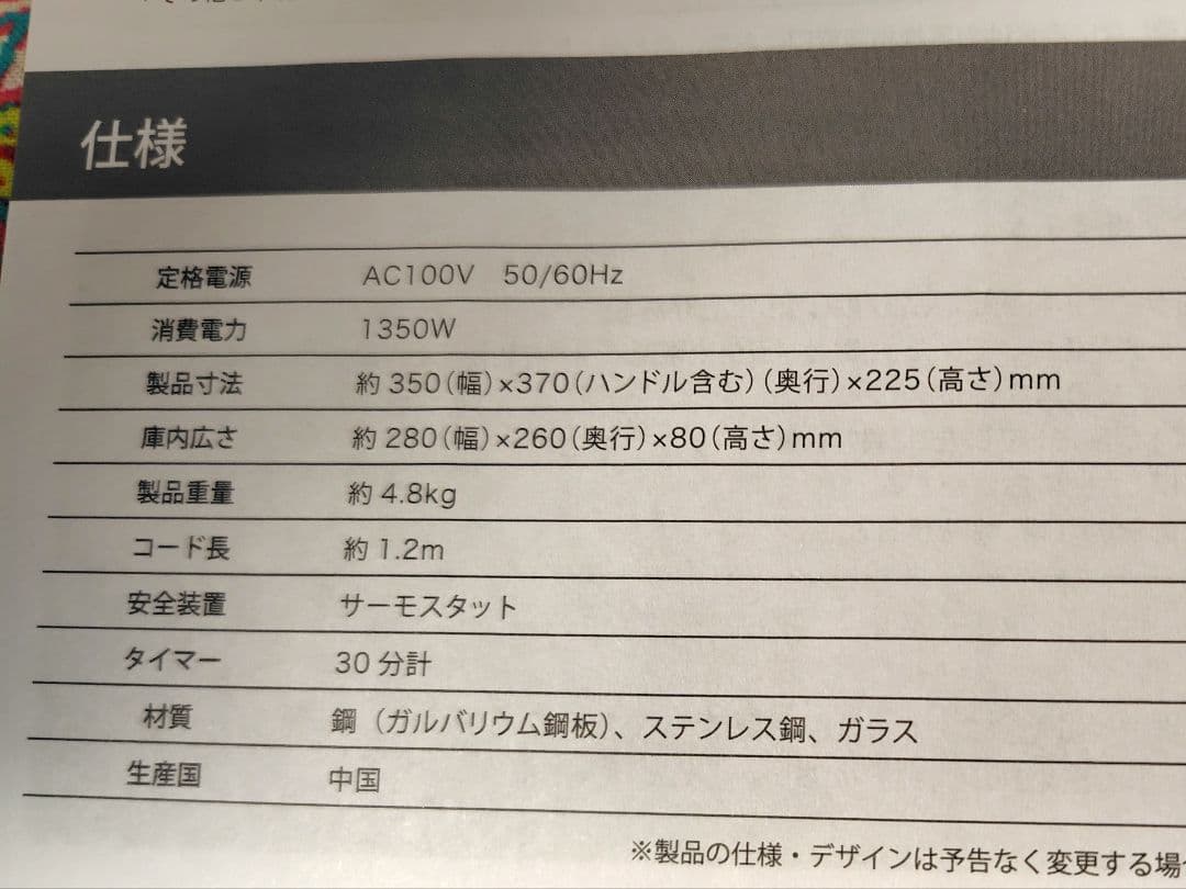 ブルーノ スチーム＆ベイクトースター BOE067 ホワイト 美品 おまけ付