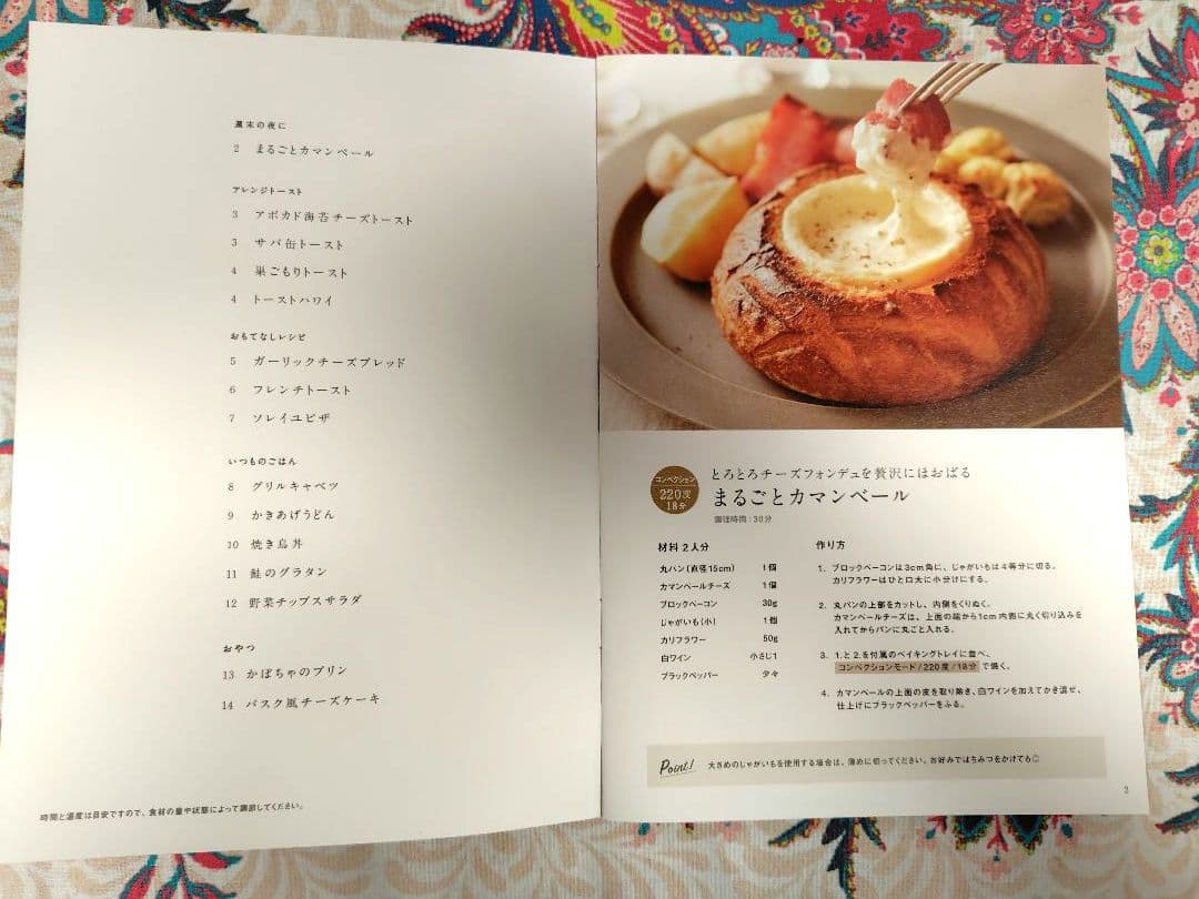 ブルーノ スチーム＆ベイクトースター BOE067 ホワイト 美品 おまけ付