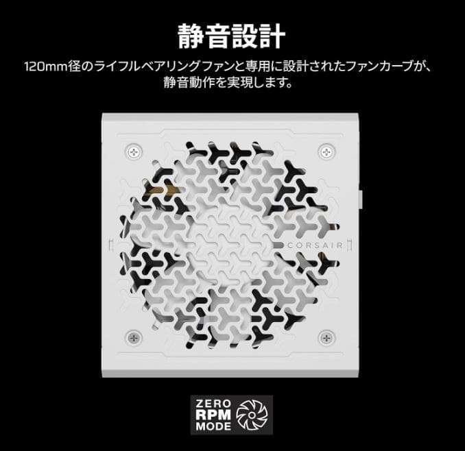 【新品未使用】CORSAIR RM750e 2025ホワイトモデル 750W電源