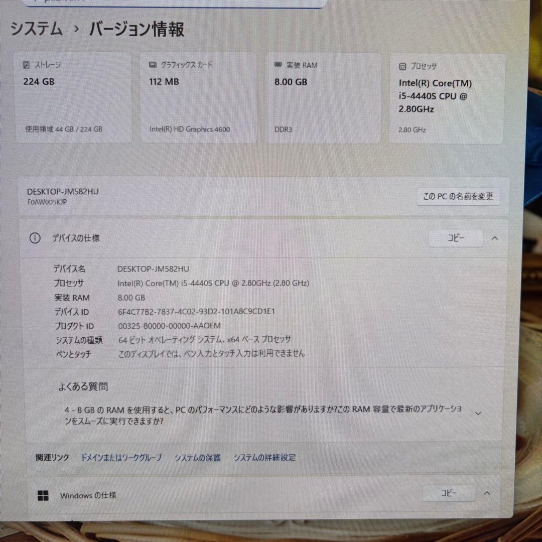 レノボ一体型パソコン・Core i5・windows 11・SSD搭載