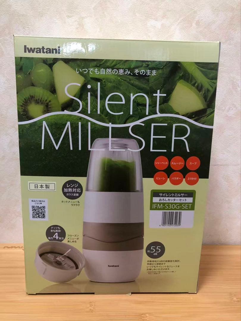 イワタニ サイレントミルサー おろしカッターセット IFM-S30G-SET