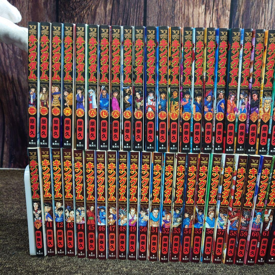キングダム マンガ 漫画 キングダム全巻 1巻〜77巻 全巻セット 関連本1冊