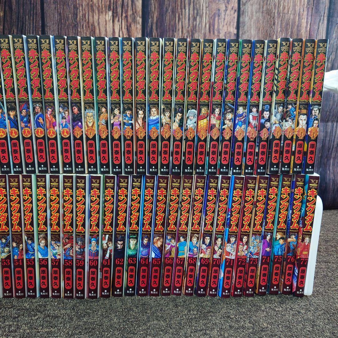 キングダム マンガ 漫画 キングダム全巻 1巻〜77巻 全巻セット 関連本1冊