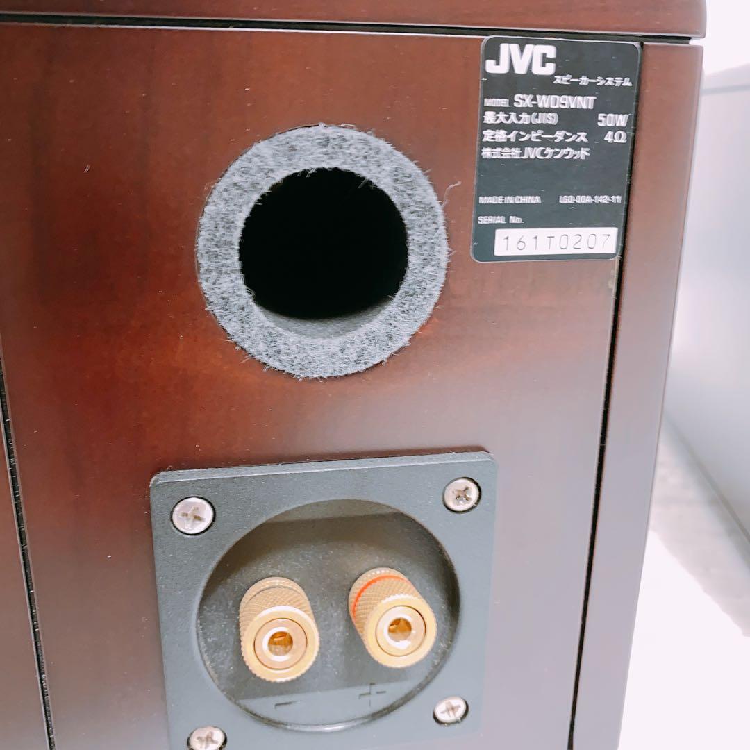 JVC ケンウッド SX-WD9VNT ウッドコーンスピーカー
