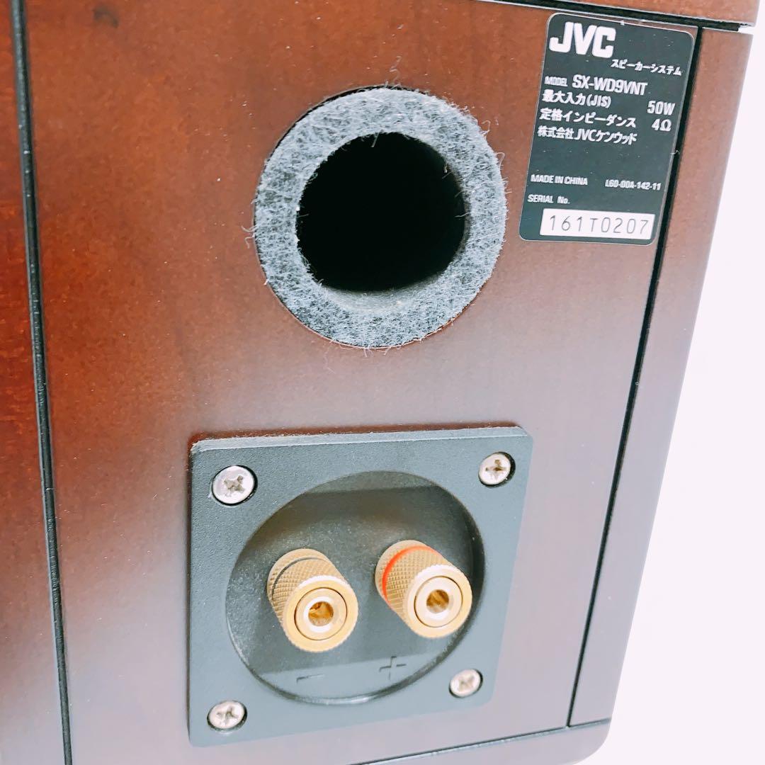 JVC ケンウッド SX-WD9VNT ウッドコーンスピーカー