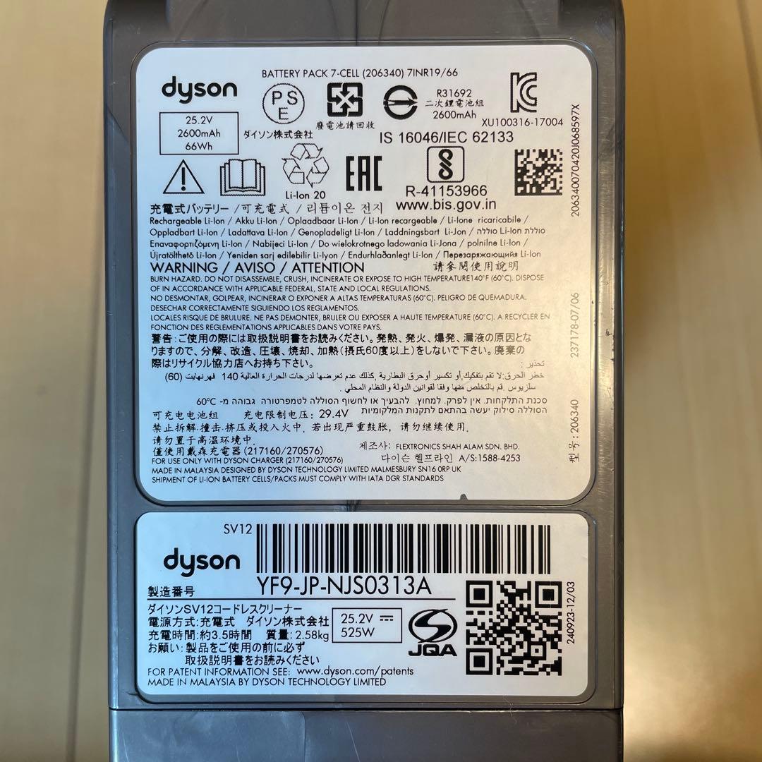 ダイソン Dyson V10 Fluffy SV12 各種ノズル付