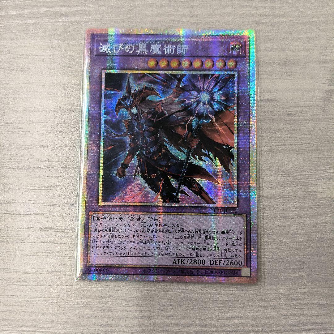遊戯王 滅びの黒魔術師 プリズマ プリシク アジア版 ＃02