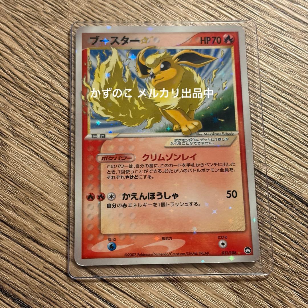 値下げ【アンリミ】ポケカ ワールドチャンピオンズパック WCP ブースター☆