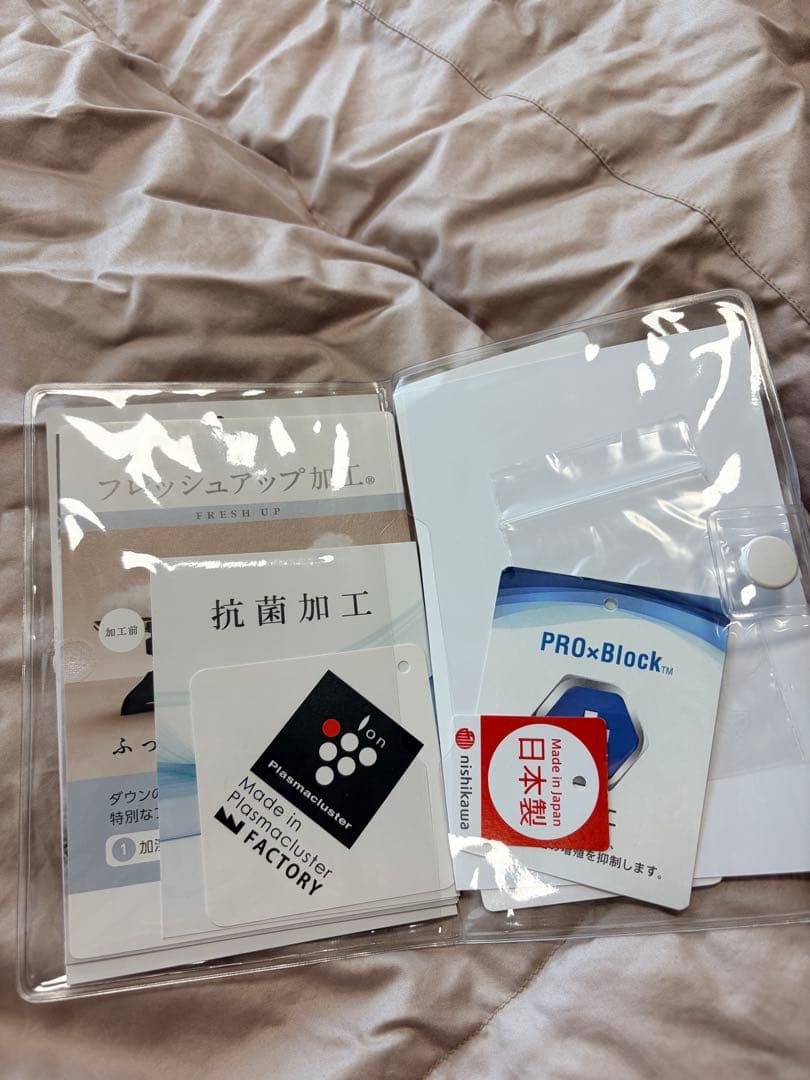 【東京西川】　プレミアム羽毛布団　合い掛け　ダブル　NP7050