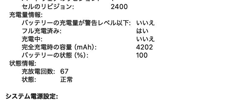 美品 MacBook Pro 2020 Core i7 16G SSD 256G