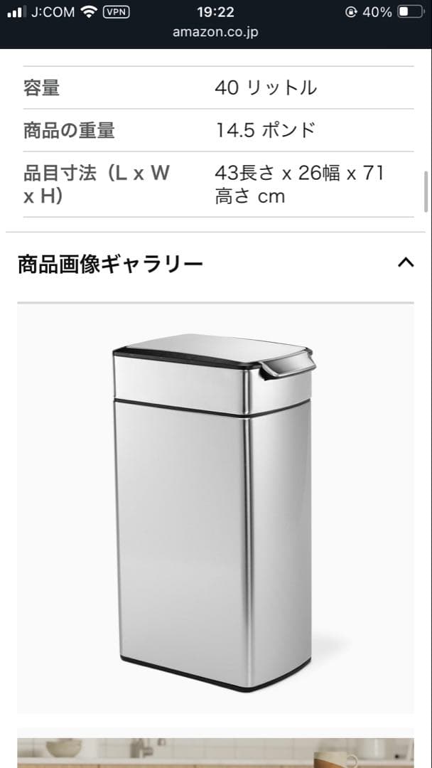 simplehuman ステンレス ダストボックス 40L