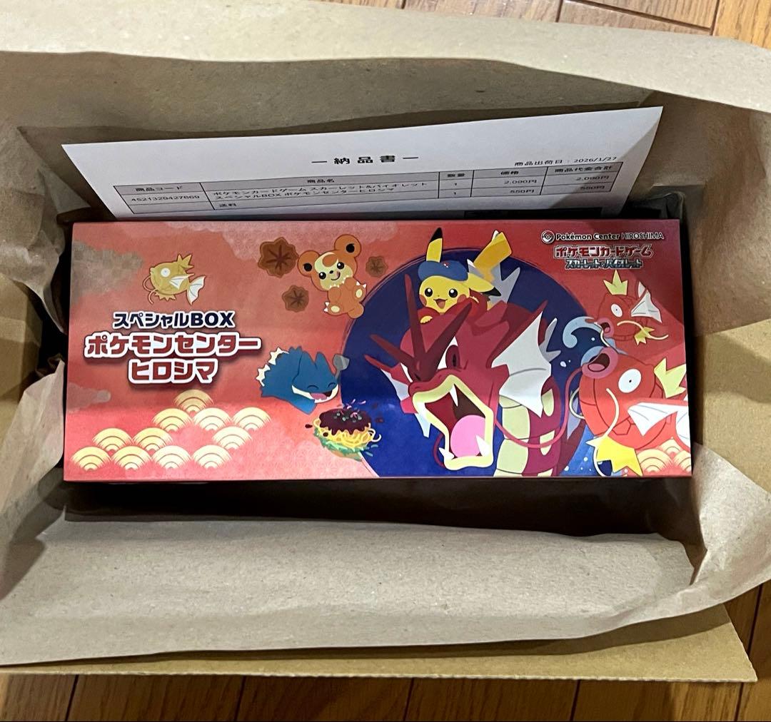 スペシャルBOX ポケモンセンターヒロシマ 未開封　シュリンク付　納品書付き