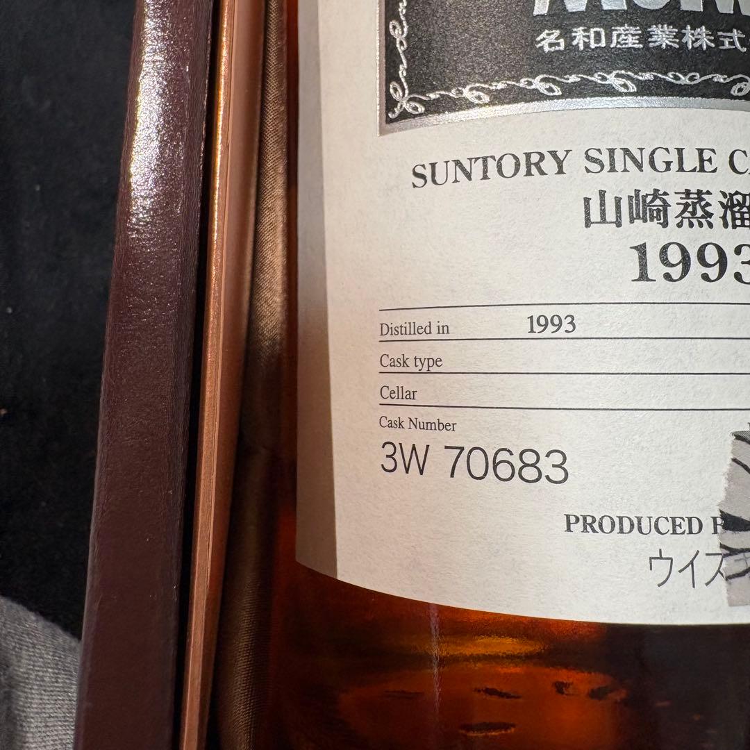 SUNTORY山崎蒸溜所オーナーズカスク 明和産業ホグスヘッド1993-2010