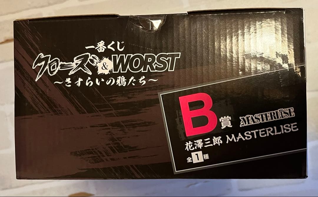 【即日発送】一番くじ クローズ＆WORST ～さすらいの鴉たち～ B賞 花澤三郎