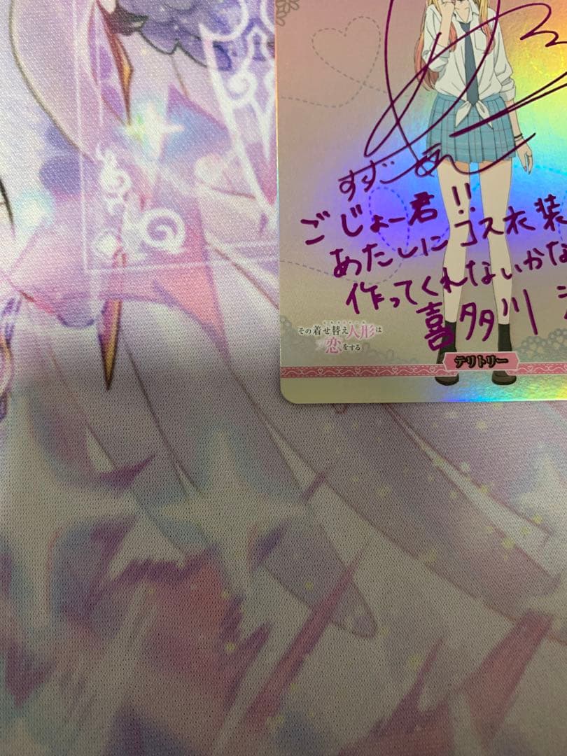 喜多川海夢 aBT bt 動きだす世界