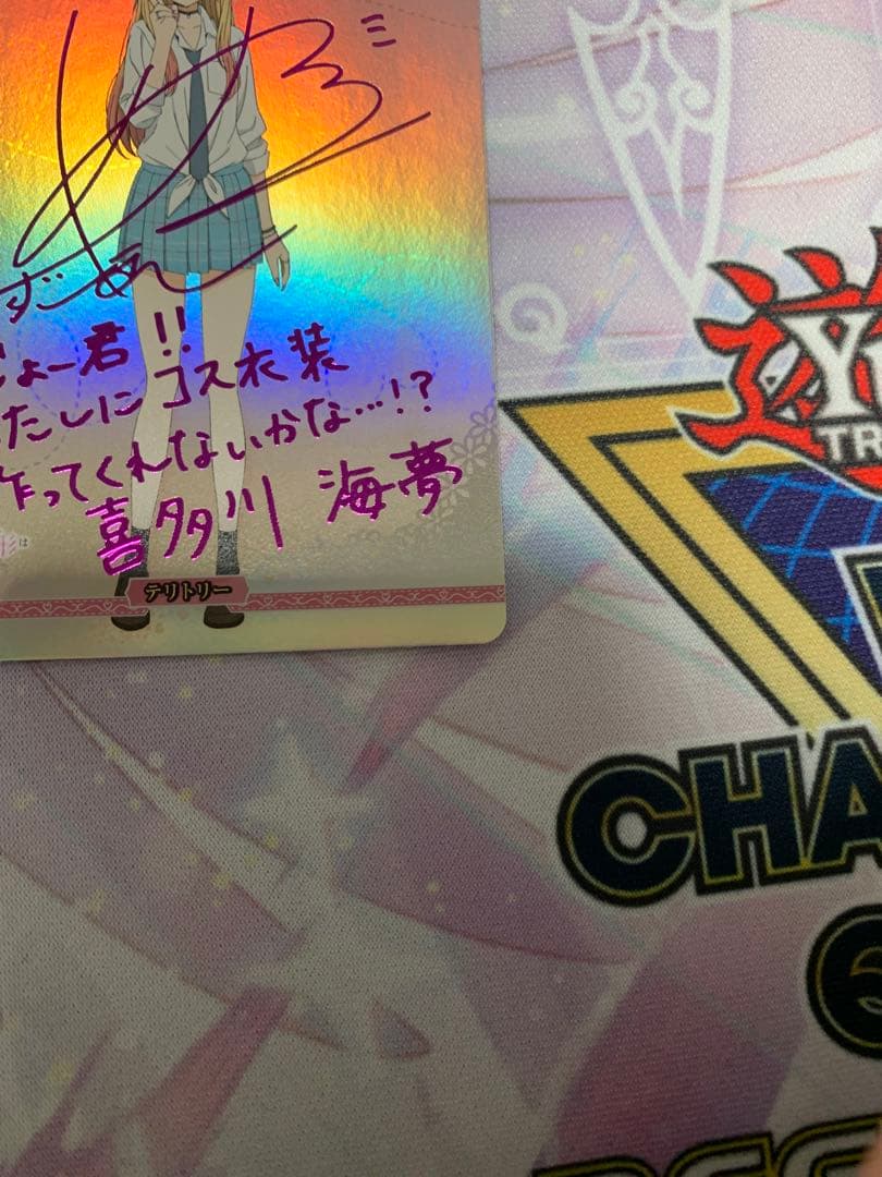 喜多川海夢 aBT bt 動きだす世界