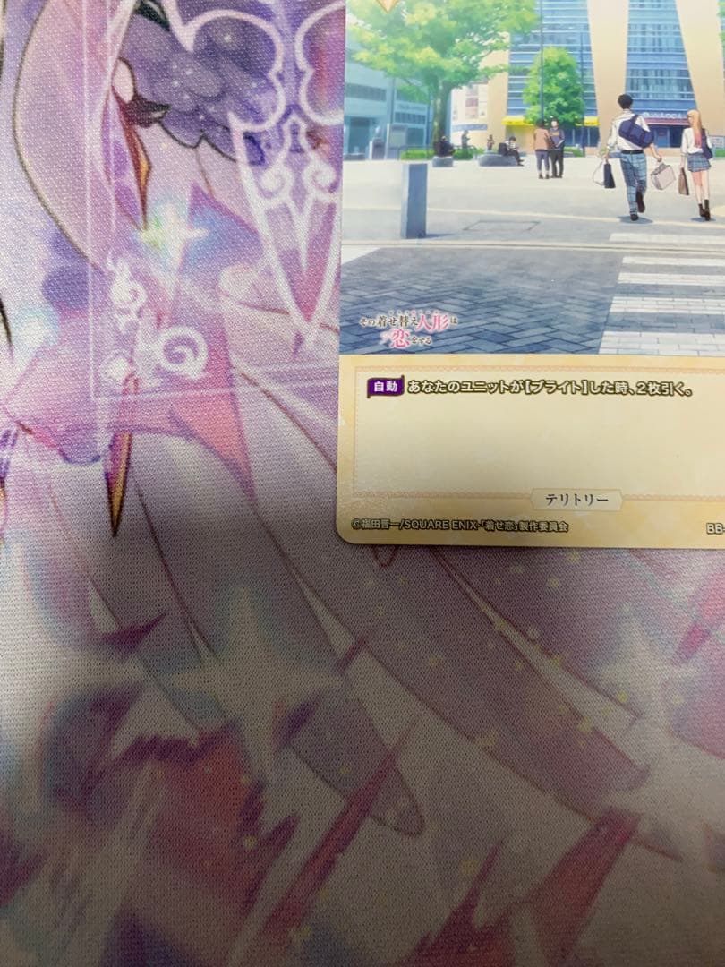 喜多川海夢 aBT bt 動きだす世界