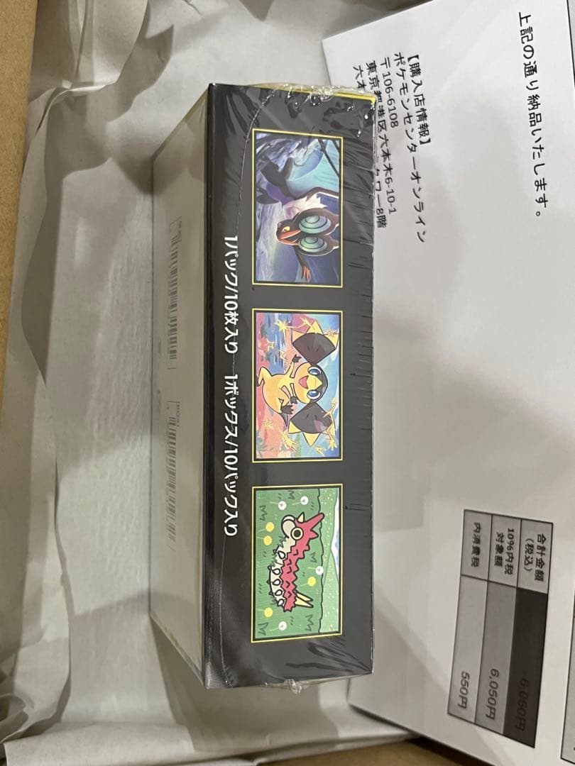 ポケモンカードゲーム MEGA ドリームEX BOX　シュリンク、納品書付　新品