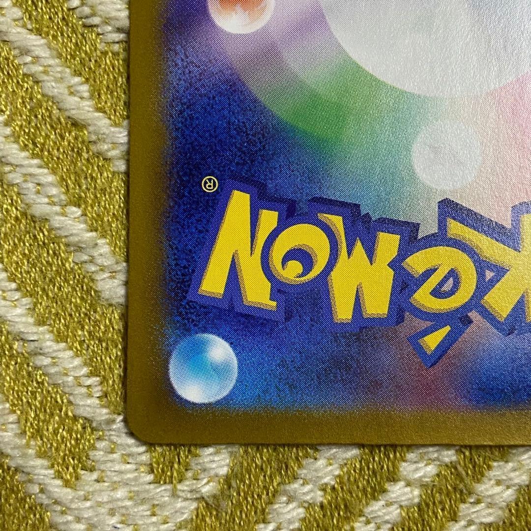 ポケモンカード　リザードンex UR 黒炎の支配者 5759