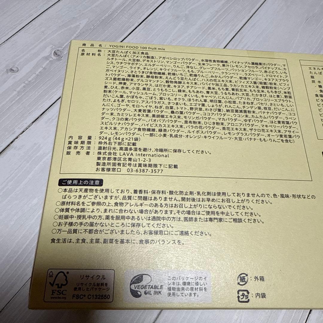 YOGINIFOOD 100 ヨギーニフード　ダイエット　ヨガ　③