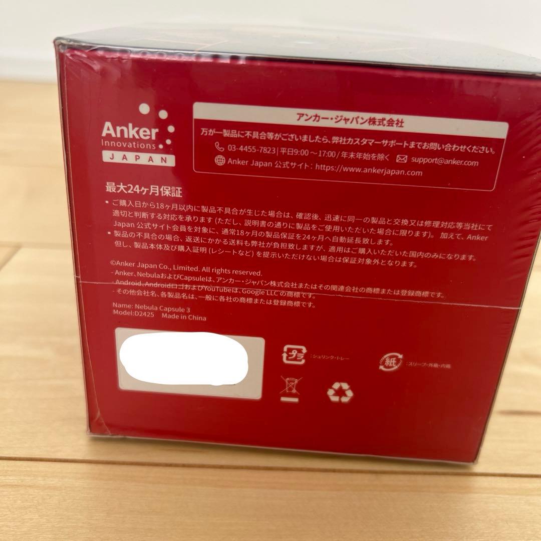 Anker NEBULA capsule3 モバイルプロジェクター