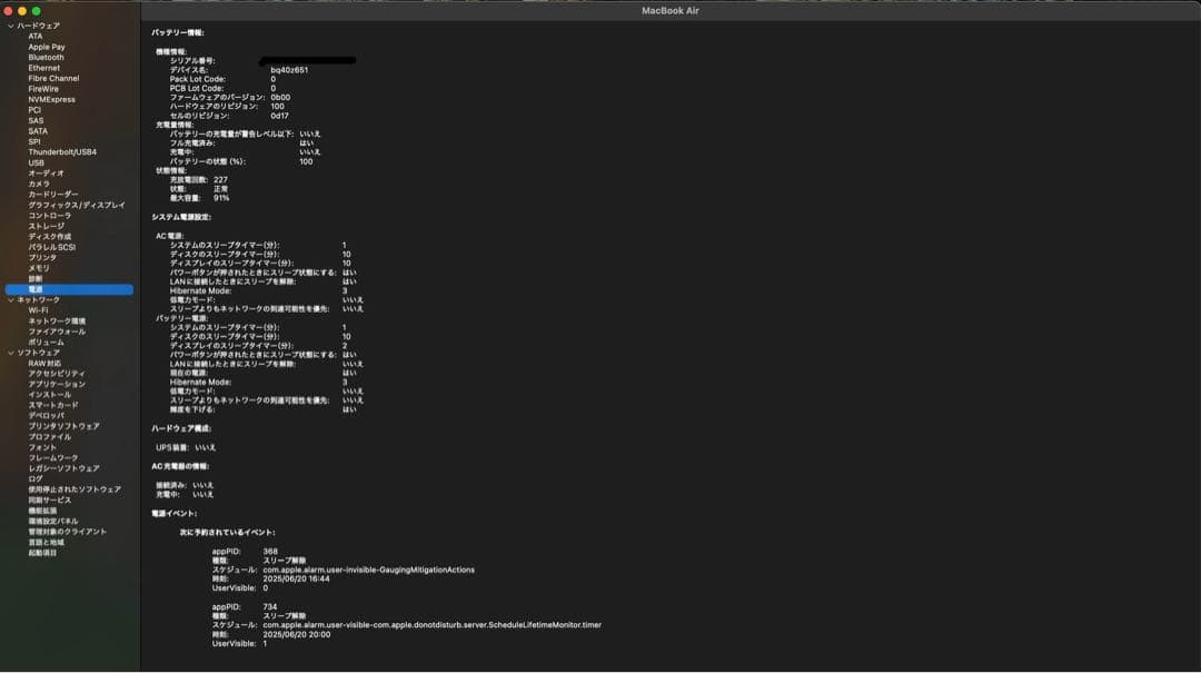 apple MacBook Air 15インチ　M2　ミッドナイト