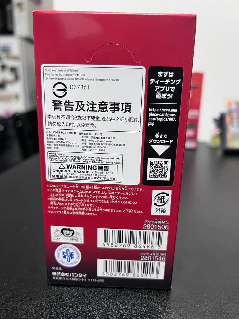 ワンピースカード　受け継がれる意志　1BOX　新品未開封　テープ付き