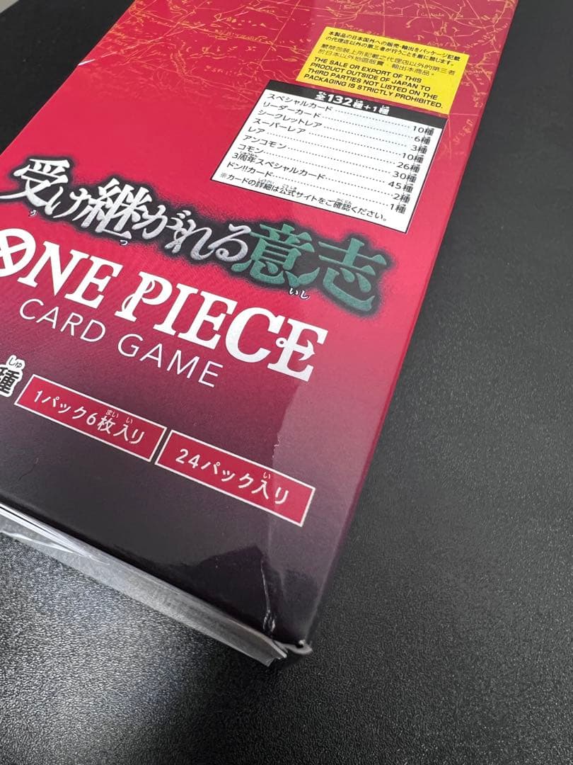 ワンピースカード　受け継がれる意志　1BOX　新品未開封　テープ付き