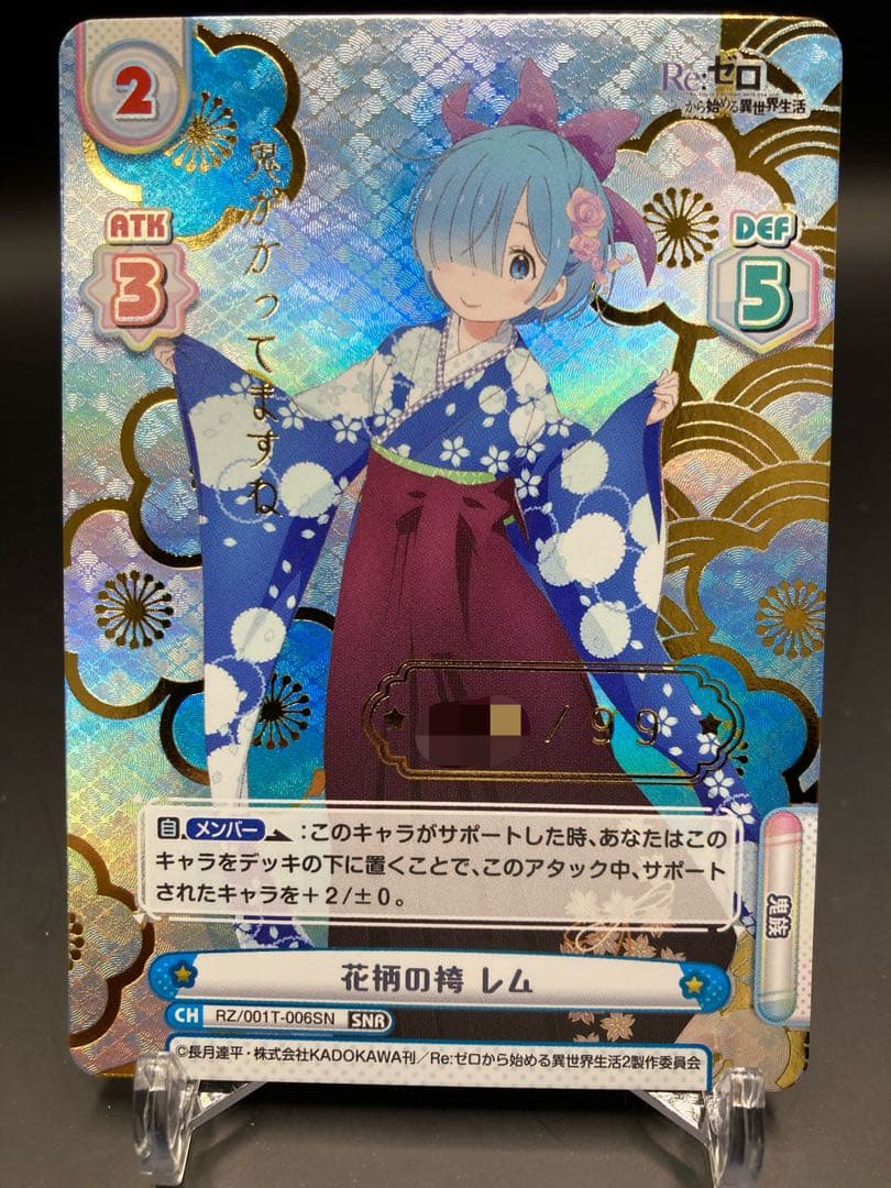 Reバース Re:ゼロ リゼロ 花柄の袴 レム シリアル SNR