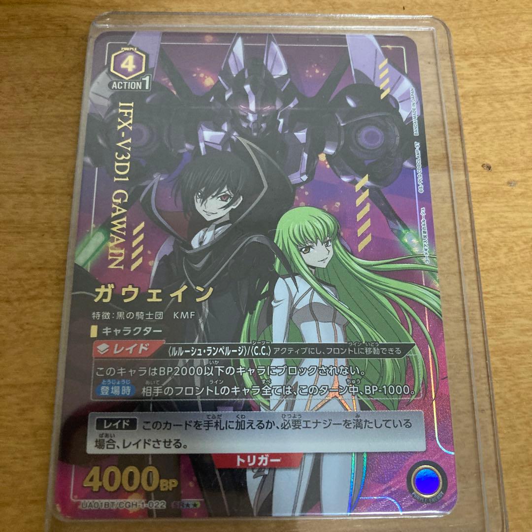 ユニオンアリーナ　ガヴェイン　パラレル