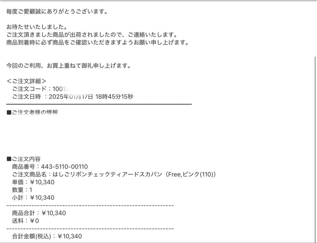 【正規品】【新品未使用】LIZLISA はしごリボンチェックティアードスカパン