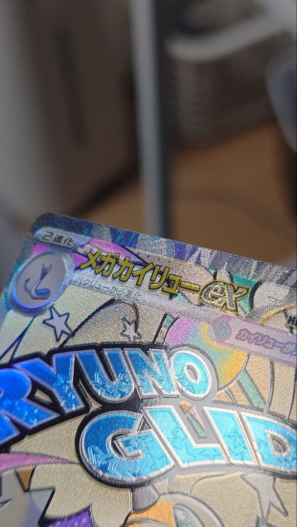 ポケモンカードドリームmaコンプリート エラー１０枚セット