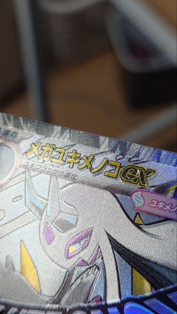 ポケモンカードドリームmaコンプリート エラー１０枚セット