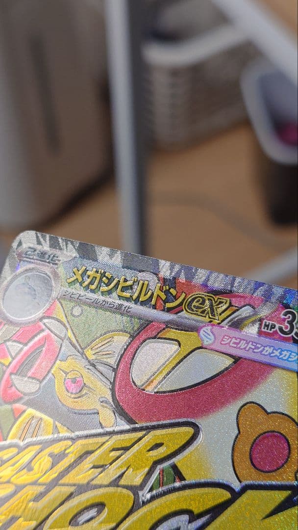 ポケモンカードドリームmaコンプリート エラー１０枚セット