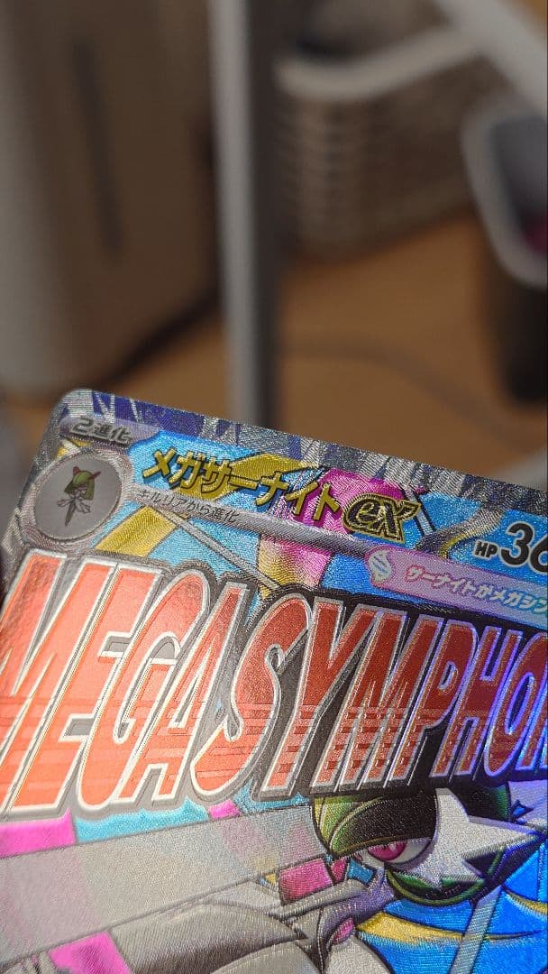 ポケモンカードドリームmaコンプリート エラー１０枚セット